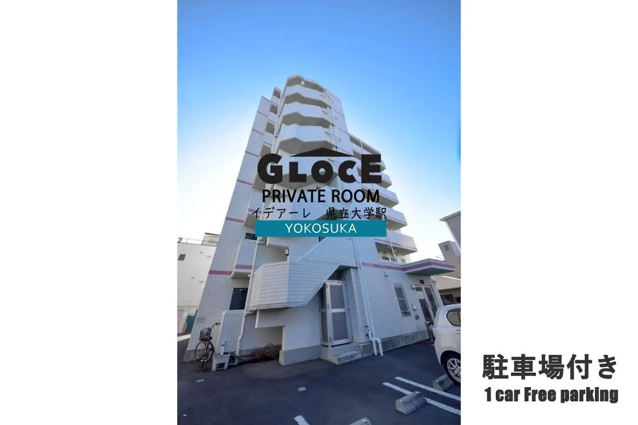 Gloce 横須賀 ゲストルーム 県立大学 L Yokosuka Guest Room