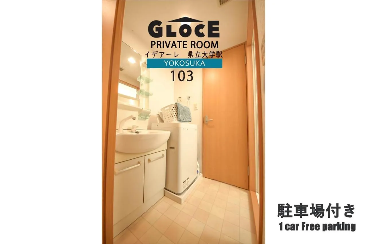 Gloce 横須賀 ゲストルーム 県立大学 L Yokosuka Guest Room Apartment