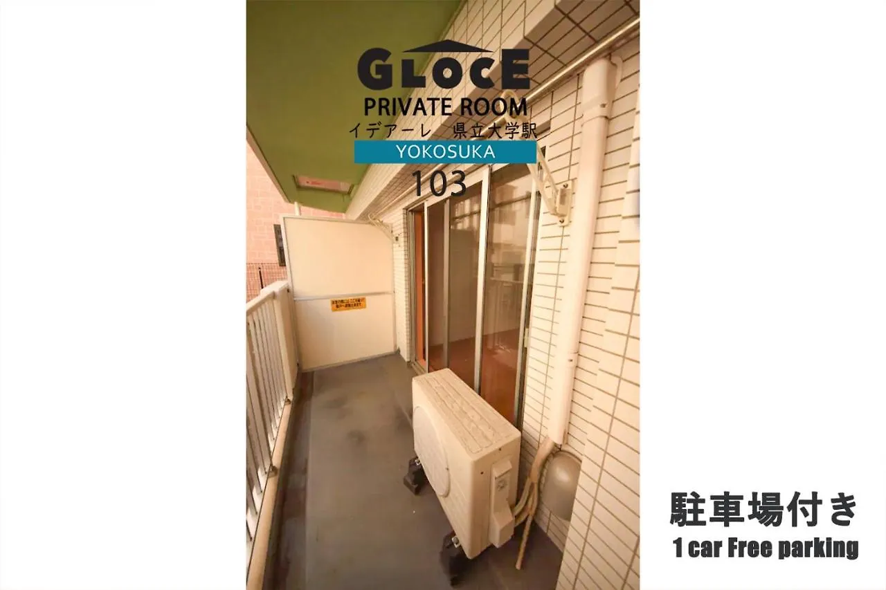 Gloce 横須賀 ゲストルーム 県立大学 L Yokosuka Guest Room 0*,